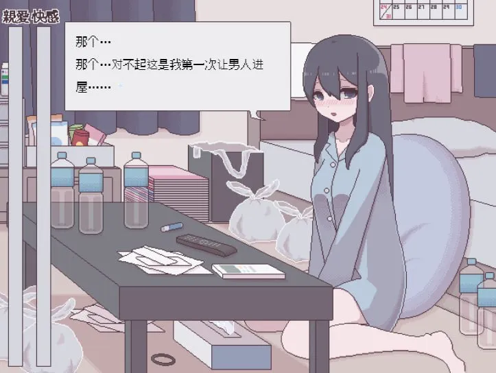 汚部屋の姫 更生或堕落的模拟H V1.0（安卓直装＋PC端）