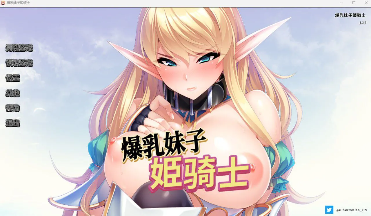 爆乳妹子姫骑士（安卓直装＋PC端）-羽翼社