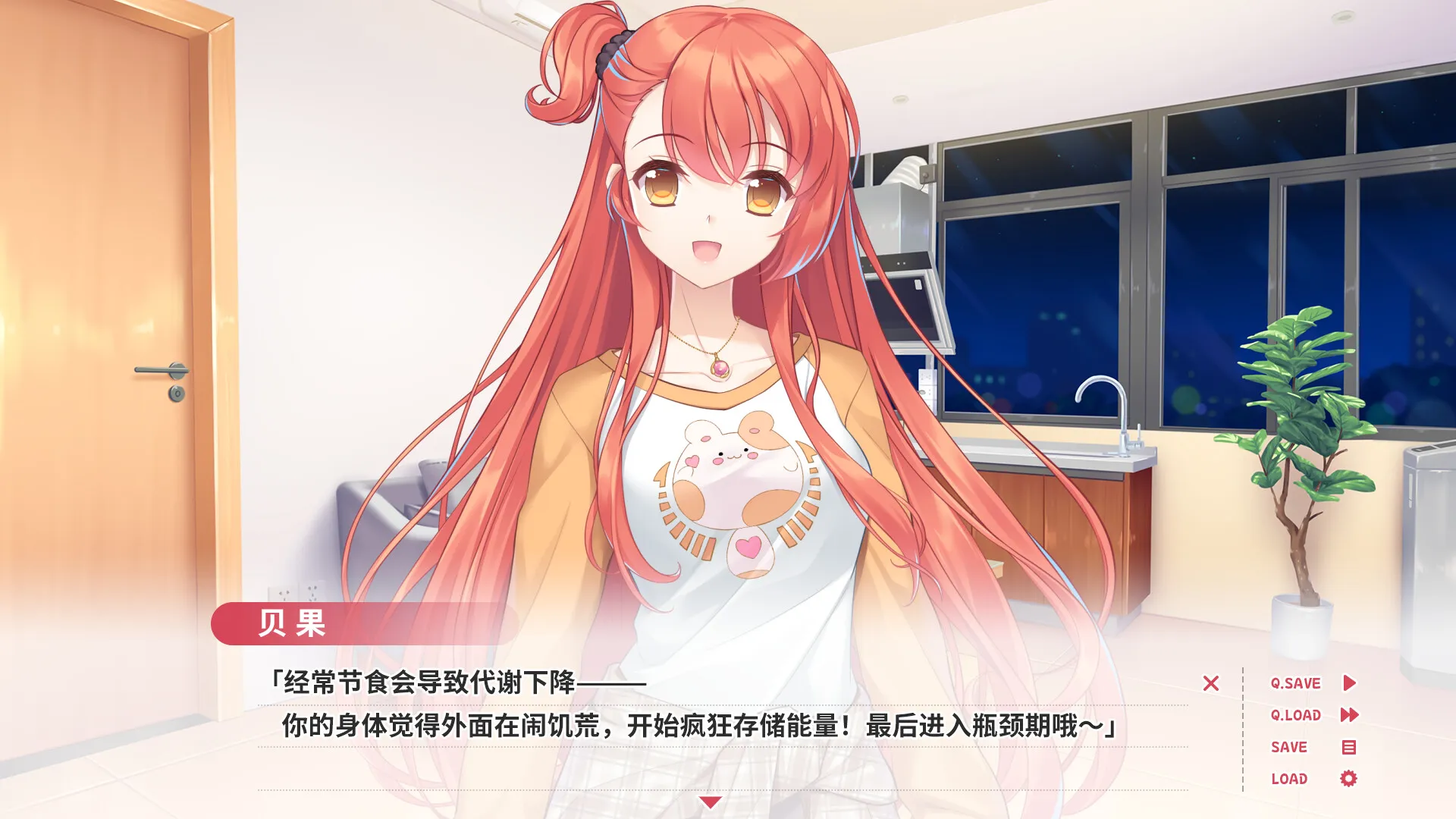 图片[1]-贝果爱情故事（PC端） | 羽翼社-羽翼社