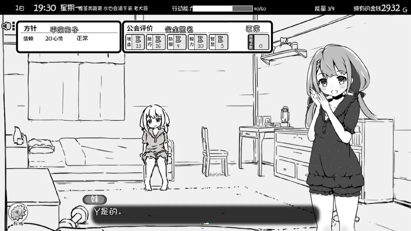 图片[2]-妹相随～黑白世界的缤纷冒险～v1.70+DLC（PC端） | 羽翼社-羽翼社