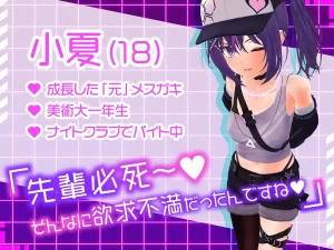 彼氏持ち後輩セフレシミュレーター～サブカル系少女こな（安卓直装＋PC端）-羽翼社
