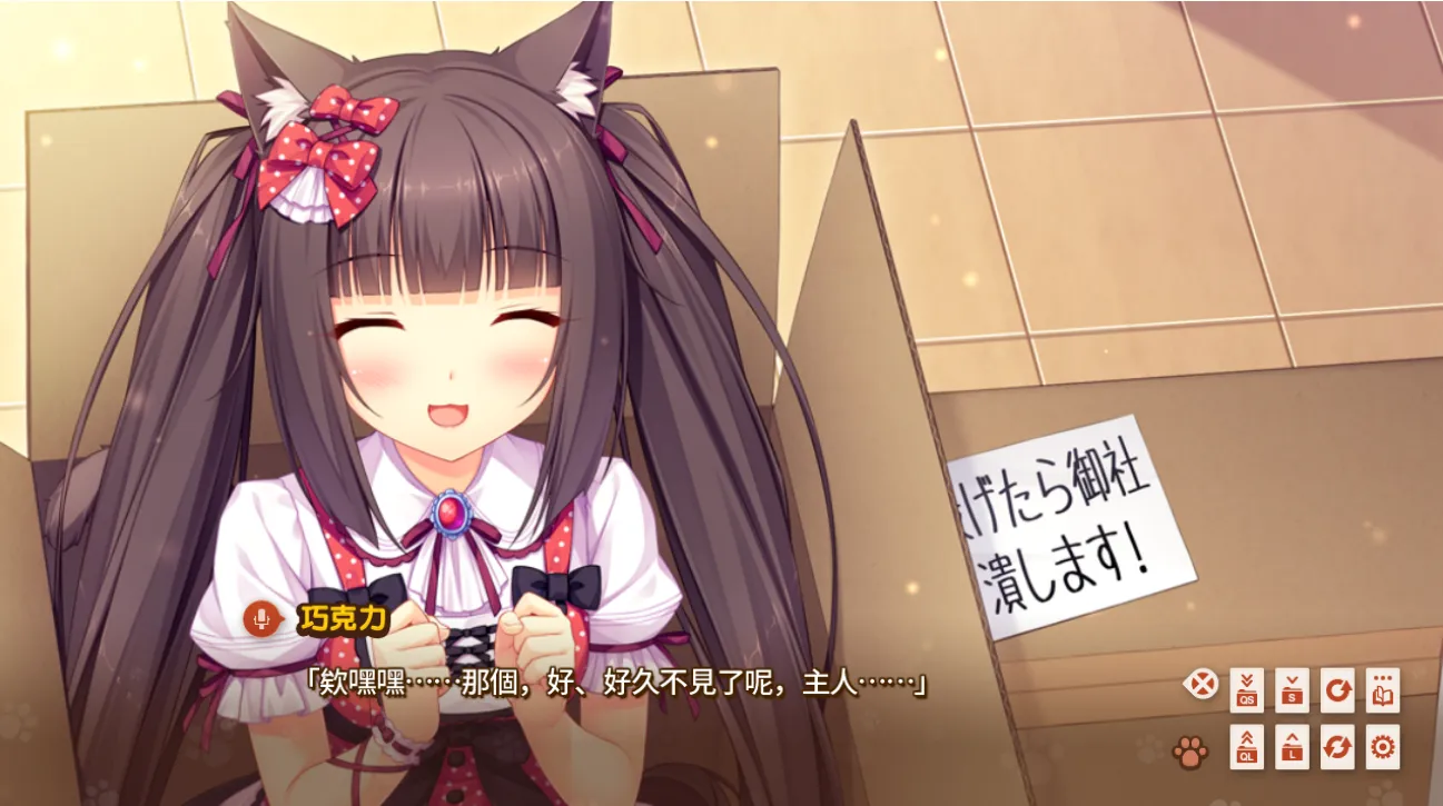 图片[2]-猫娘乐园——巧克力与香子兰Vol.1（KRKR＋PC端） | 羽翼社-羽翼社