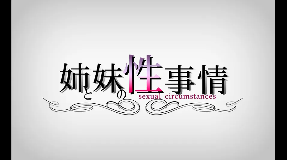 图片[3]-姉と妹の性事情/姐姐和妹妹的性事（安卓直装＋PC端） | 羽翼社-羽翼社