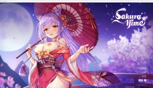 樱姬1（PC端）-羽翼社