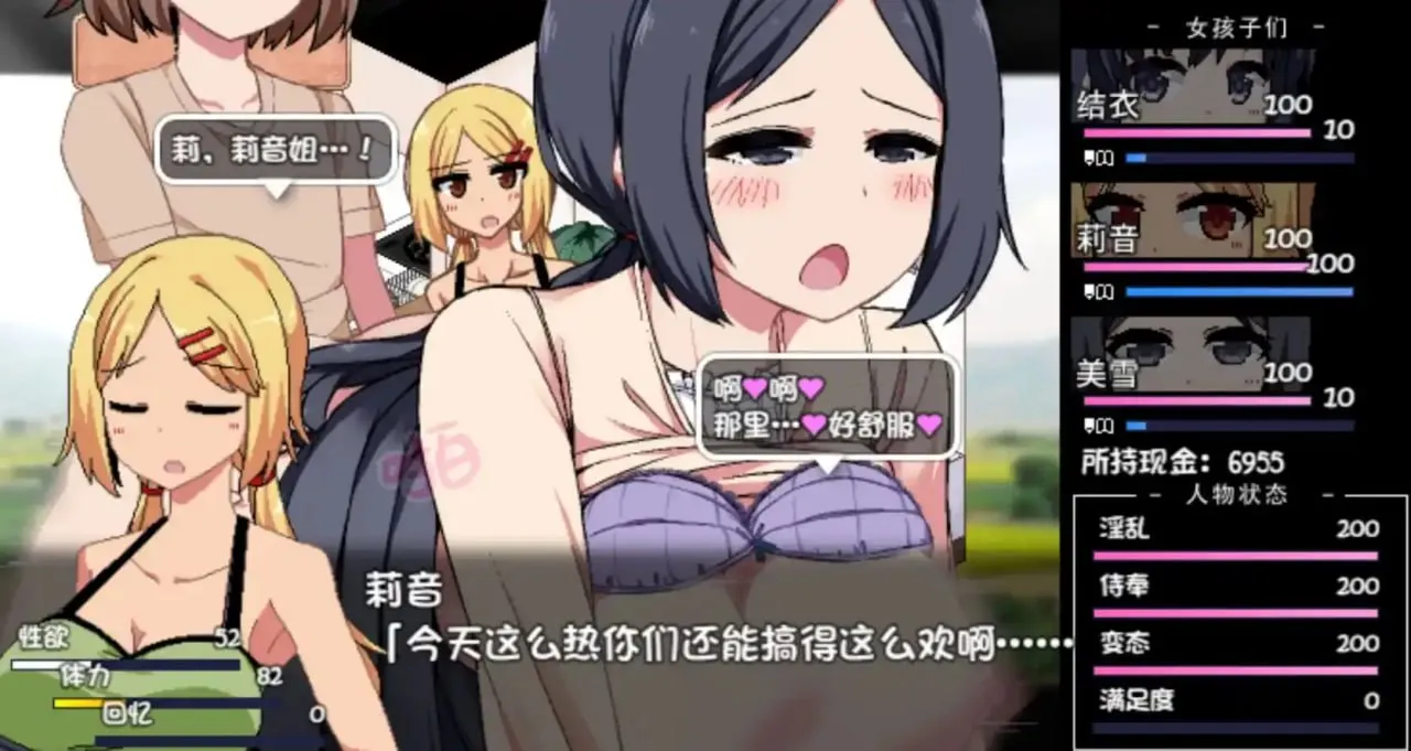 图片[3]-夏日狂想曲 完结版（安卓直装＋PC端） | 羽翼社-羽翼社