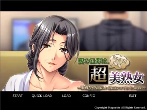 妻の祖母は、まだまだ現役超美熟女～孫婿ちゃん、寂しい時にはいつでもいらっしゃい（PC端）-羽翼社