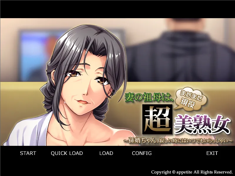 妻の祖母は、まだまだ現役超美熟女～孫婿ちゃん、寂しい時にはいつでもいらっしゃい（PC端）-羽翼社