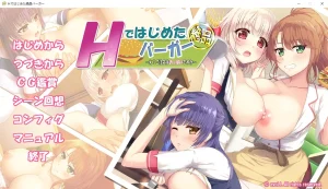 以H开始的极品汉堡~诶？您点的是欧派？/Hではじめた絶品バーガー ～え？ご注文はおっぱいですか～（KRKR＋PC端）-羽翼社