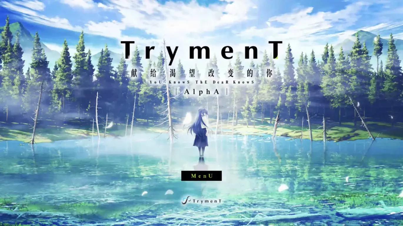 图片[4]-TrymenT—献给渴望改变的你— AlphA篇（PC端） | 羽翼社-羽翼社