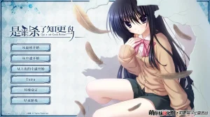 是谁杀死了知更鸟/誰が殺したコマドリを(安卓直装+KRKR+PC端)-羽翼社
