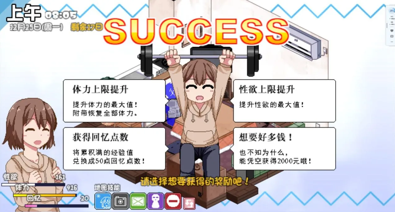 图片[7]-冬日狂想曲 あまえんぼ冬 V2.16（安卓直装＋PC端） | 羽翼社-羽翼社