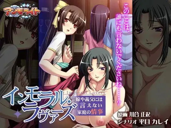 无法向岳父与妻子诉说的禁忌（KRKR＋PC端）-羽翼社