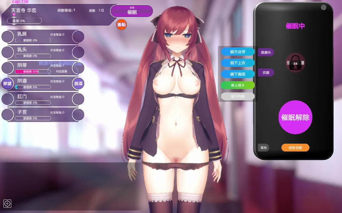 用洗脑APP肆意玩弄狂妄大小姐/催眠APP/洗脳アプリで高飛車なお嬢様を好き放題するシミュレーション v1.2（安卓直装＋PC端）