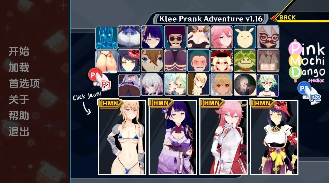 图片[5]-可莉恶作剧历险记 Klee Prank ADVenture v1.16（安卓直装＋PC端） | 羽翼社-羽翼社