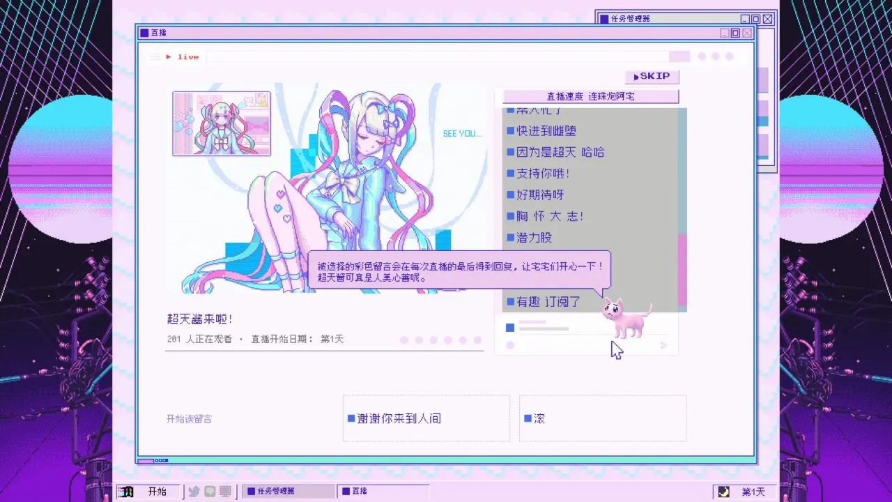 主播女孩重度依赖（PC端）