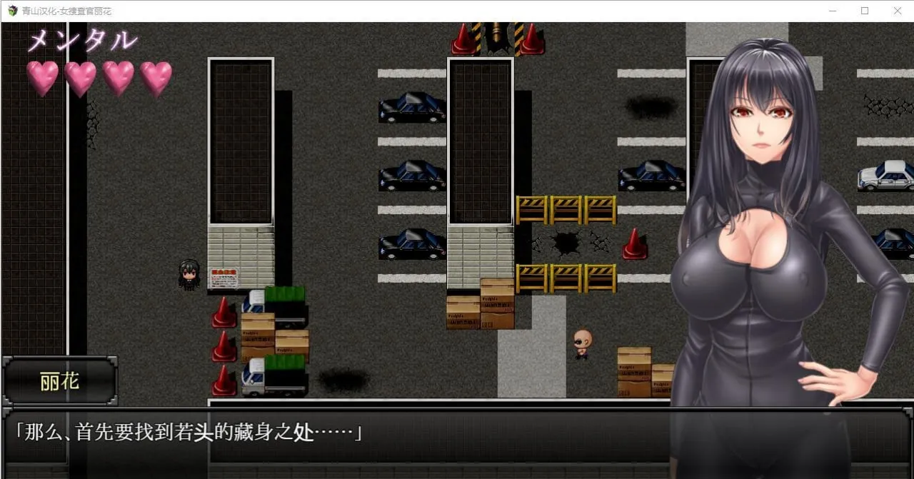 图片[3]-女搜查官丽花 v1.0/女捜査官レイカ（安卓直装＋PC端） | 羽翼社-羽翼社