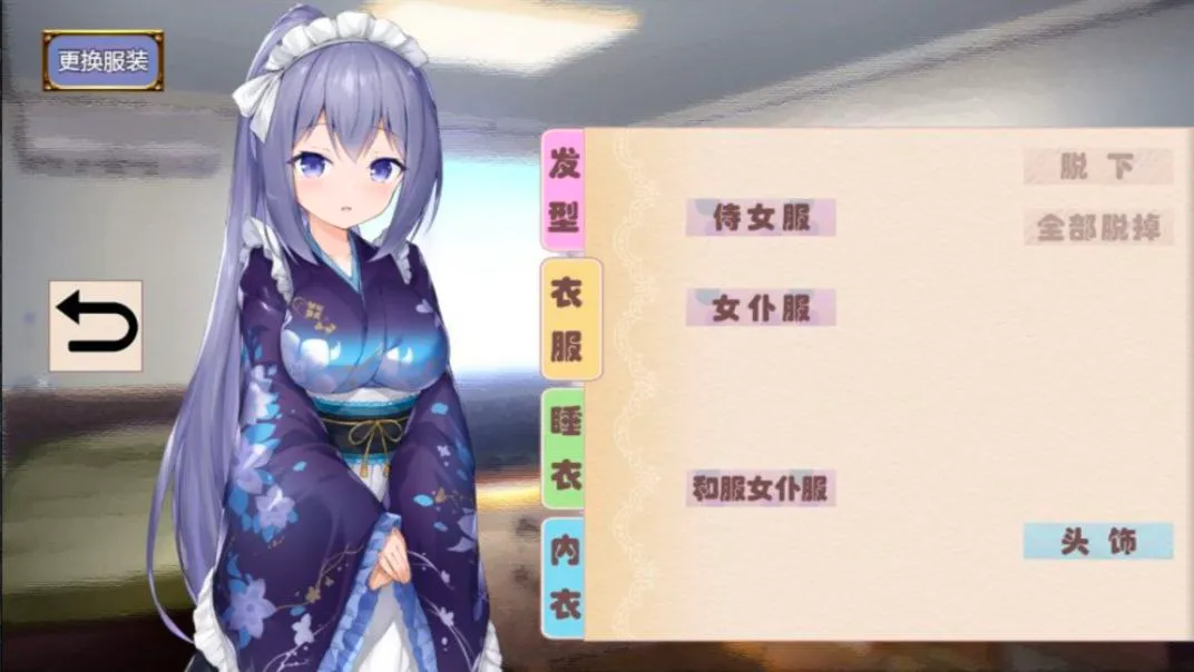 图片[5]-女仆LIFE~与她同居的主仆生活 v1.0/メイドlife~彼女と同居する主従の生活（安卓直装＋PC端） | 羽翼社-羽翼社