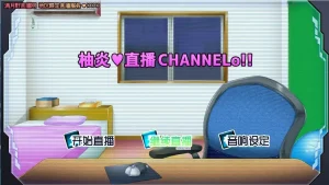 柚炎的直播（安卓直装＋PC端）-羽翼社