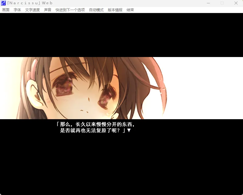 水仙（PC端）