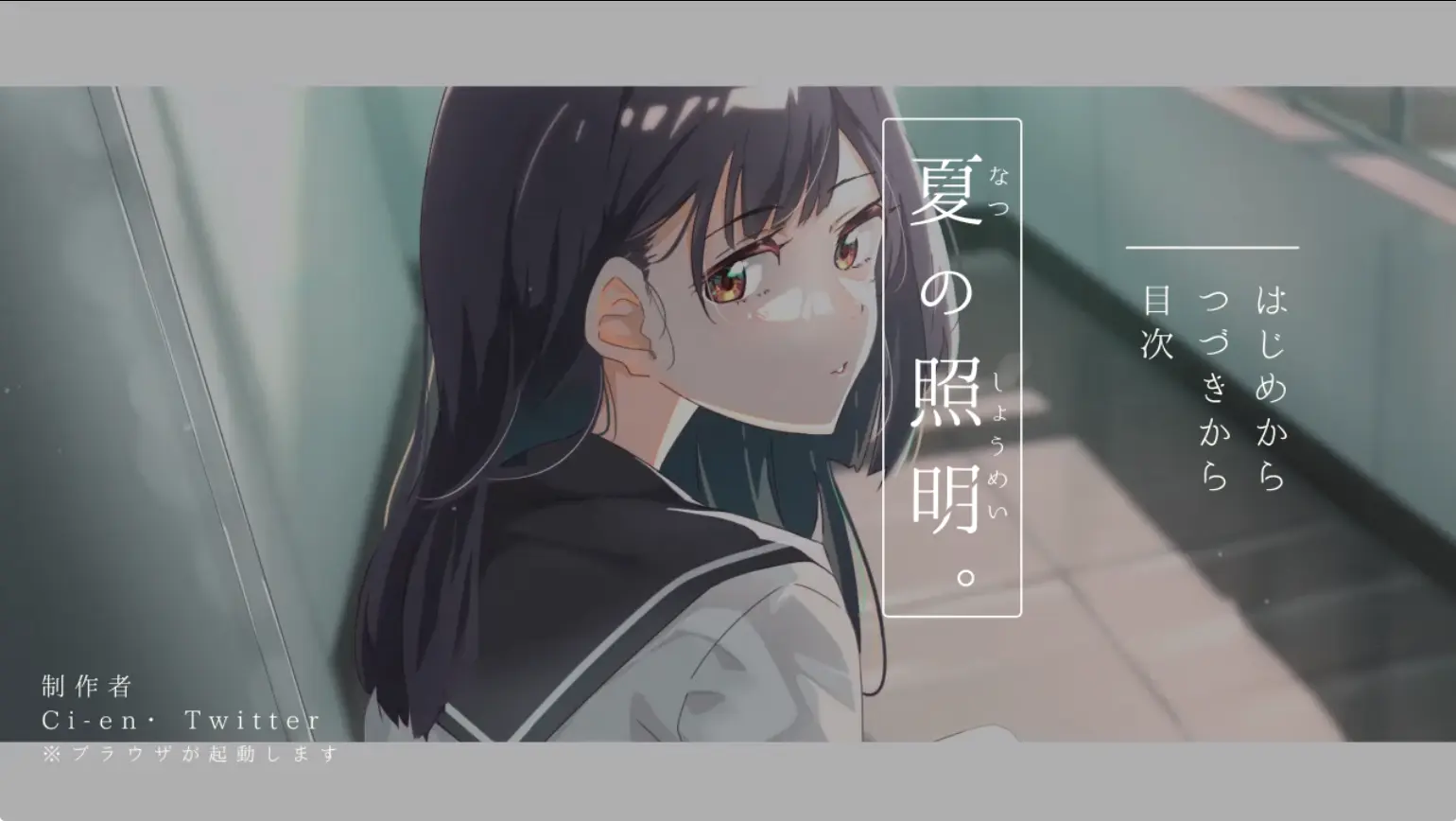 图片[2]-夏の照明（安卓直装＋PC端） | 羽翼社-羽翼社