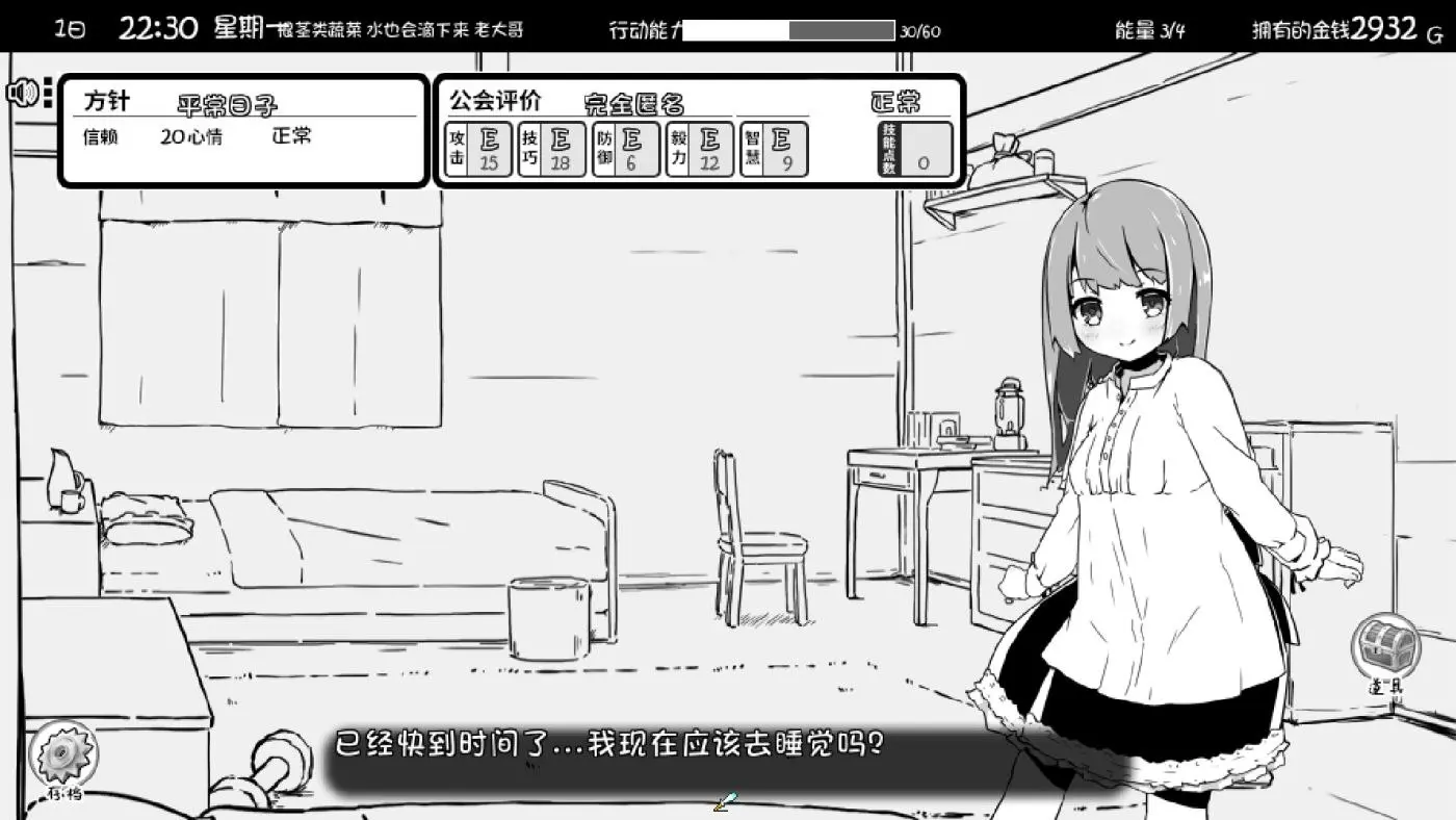 图片[4]-妹相随～黑白世界的缤纷冒险～v1.70+DLC（PC端） | 羽翼社-羽翼社