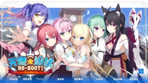 天使☆騒々 RE-BOOT! 天使纷扰(安卓直装+KRKR+PC端)-羽翼社