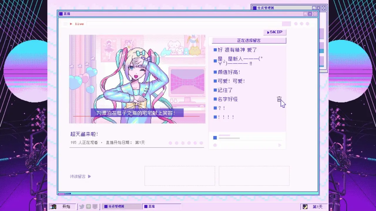 图片[3]-主播女孩重度依赖（PC端） | 羽翼社-羽翼社