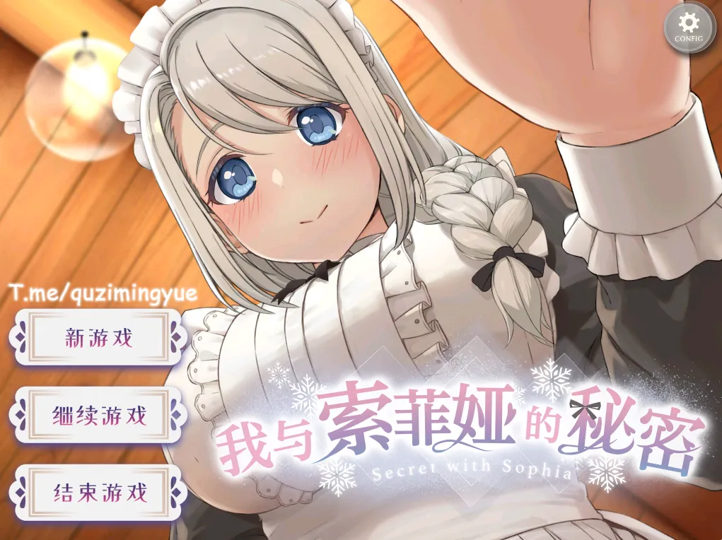图片[3]-我与索菲娅的秘密（安卓直装＋PC端） | 羽翼社-羽翼社