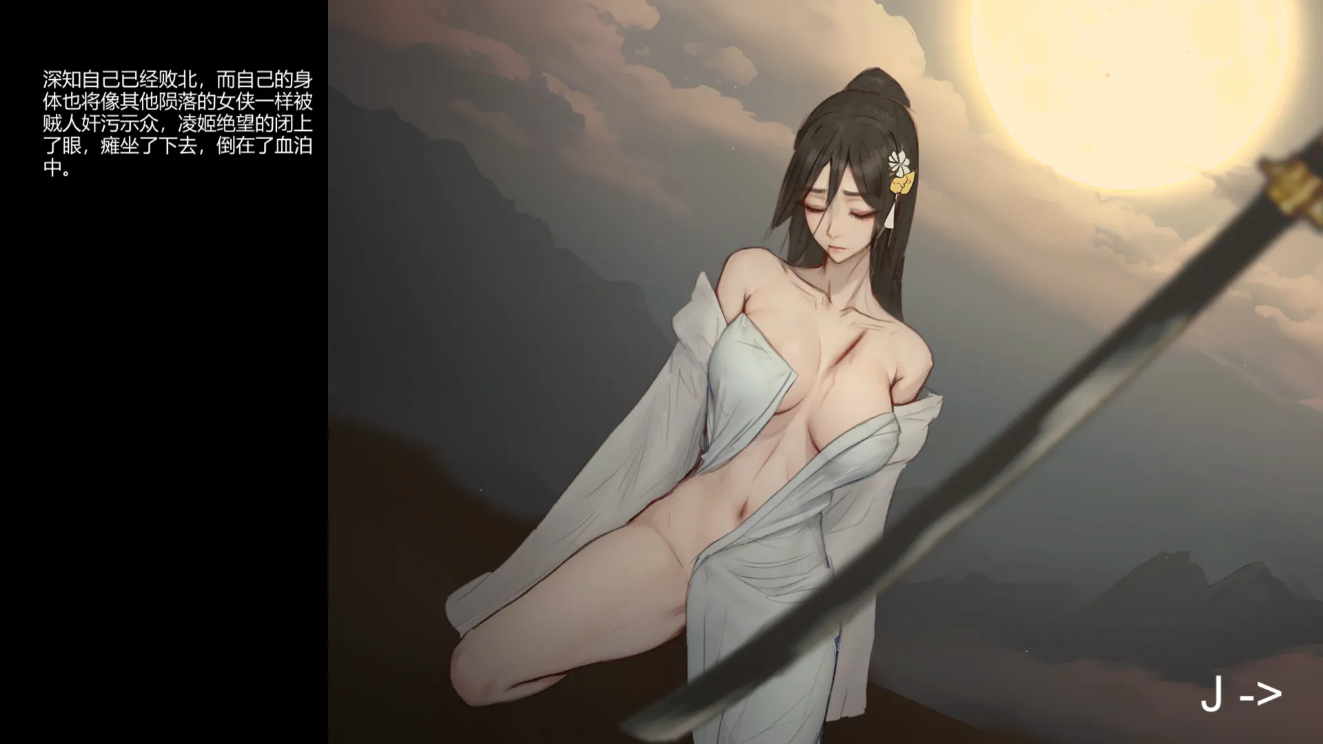 图片[2]-玉莲之剑—Sword of Lotus V1.0s完结版（PC端） | 羽翼社-羽翼社