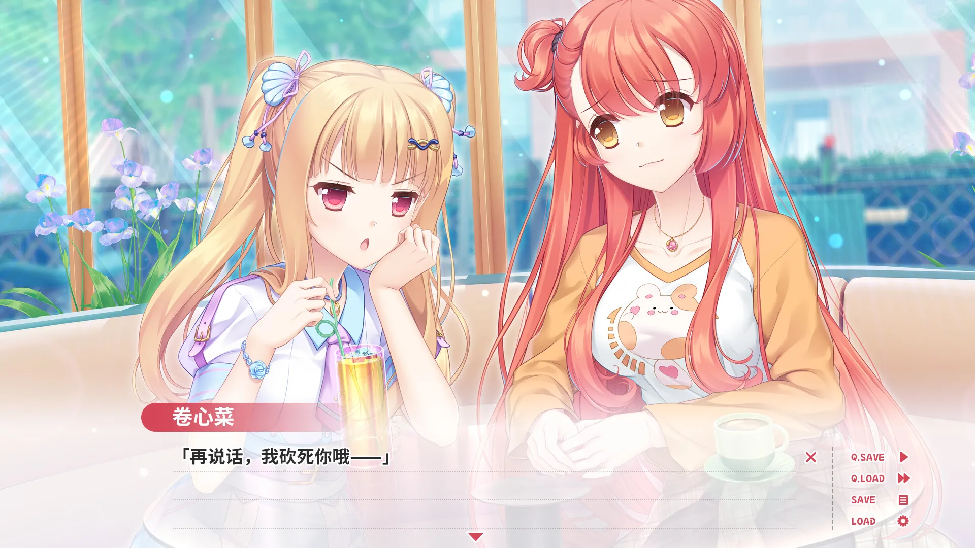 贝果爱情故事（PC端）