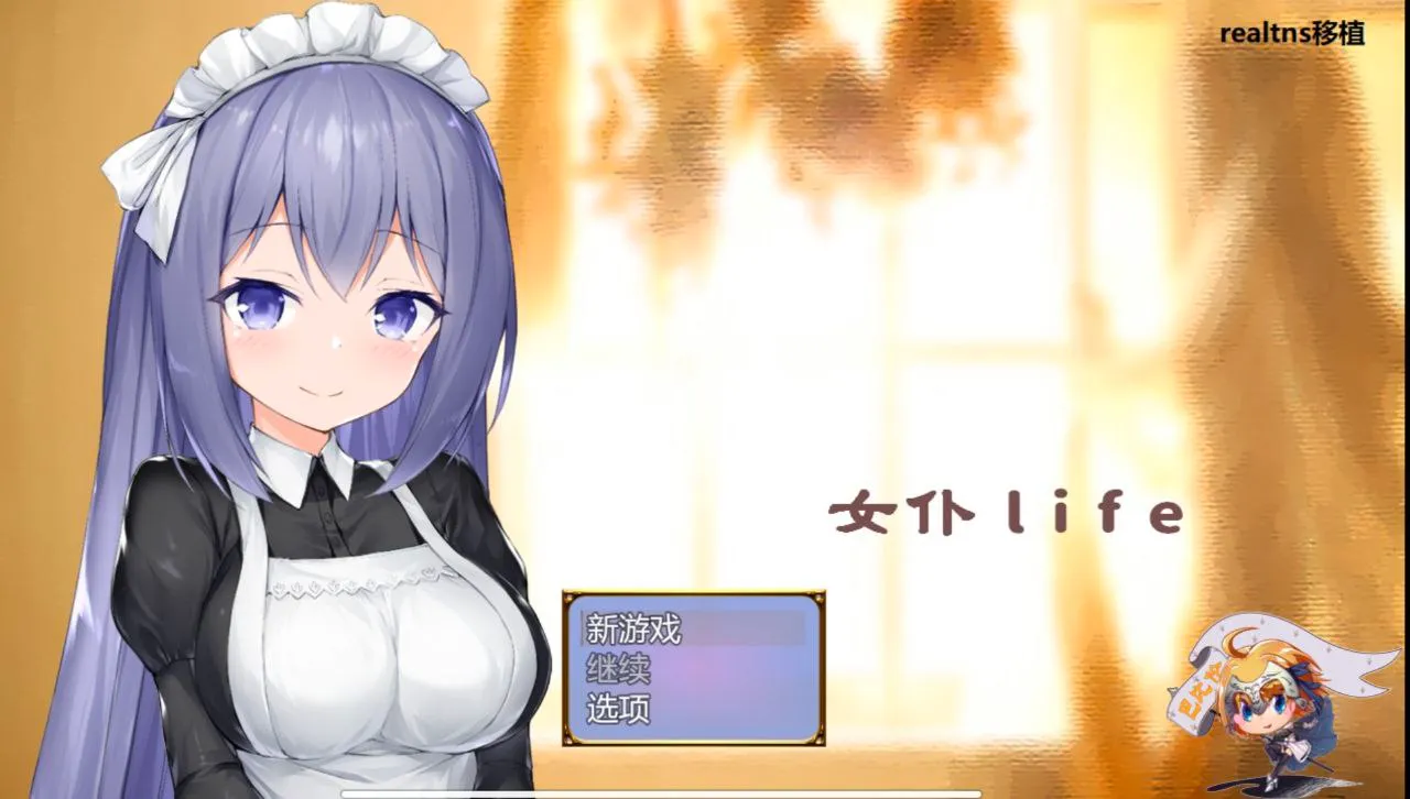 图片[8]-女仆LIFE~与她同居的主仆生活 v1.0/メイドlife~彼女と同居する主従の生活（安卓直装＋PC端） | 羽翼社-羽翼社