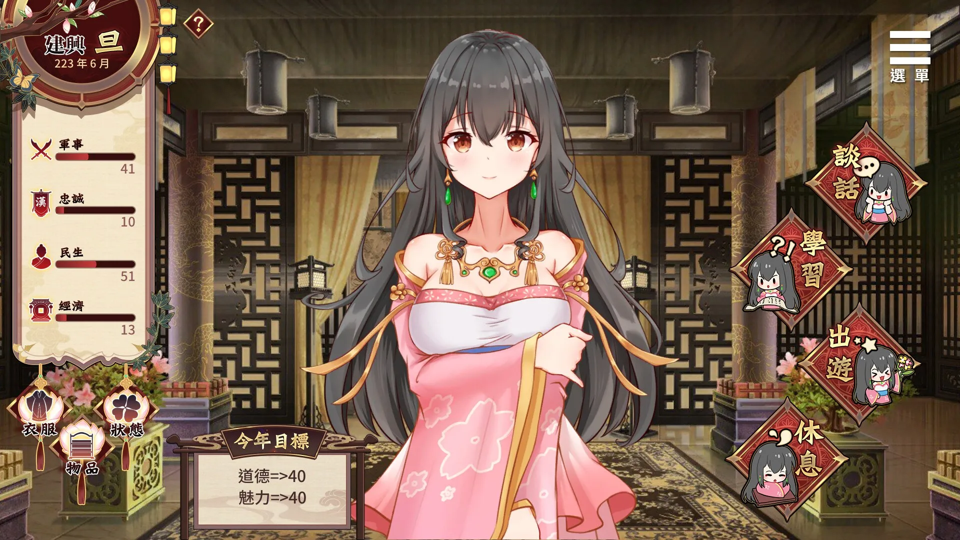 图片[4]-刘婵养成计划 v1.0（安卓直装＋PC端） | 羽翼社-羽翼社