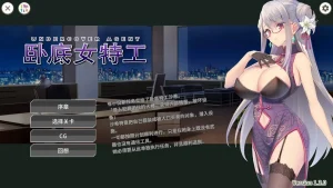 UndercoverAgent 破滅の単独おとり捜査（安卓直装＋PC端）-羽翼社