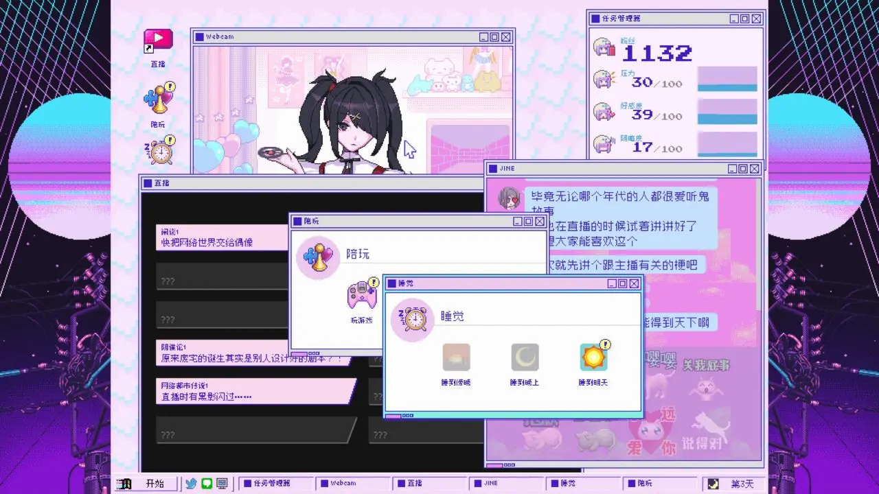 图片[4]-主播女孩重度依赖（PC端） | 羽翼社-羽翼社