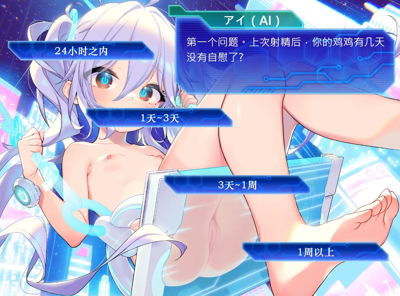 應用程序]おちんぽ学習型AIオナサポ～（安卓直装＋PC端）