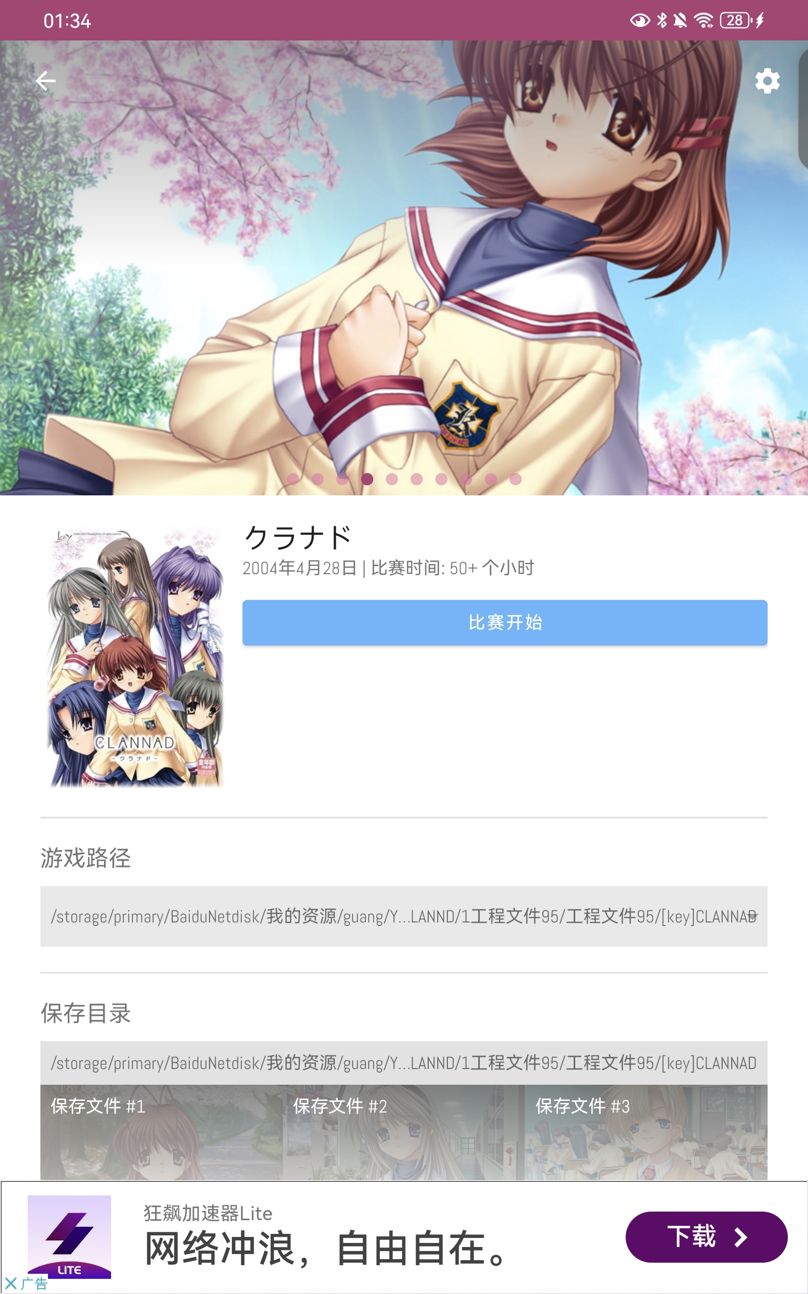 CLANNAD-羽翼社