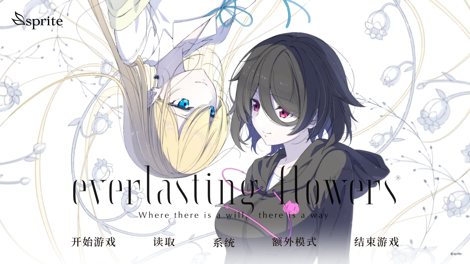 everlasting flowers（PC端）