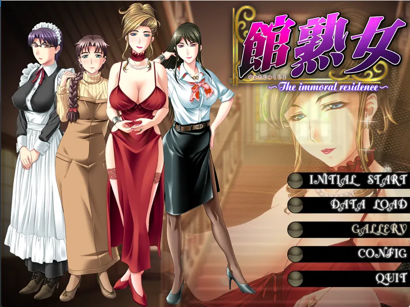 馆熟女/館熟女～The immoral residence～（PC端）-羽翼社