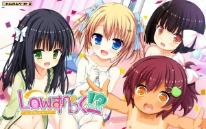 Lowすぺっく!? ～オレと年下妹とせいきょーいく！～（PC端）-羽翼社