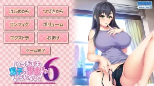 いつまでも息子のままじゃいられない！6（PC端）-羽翼社