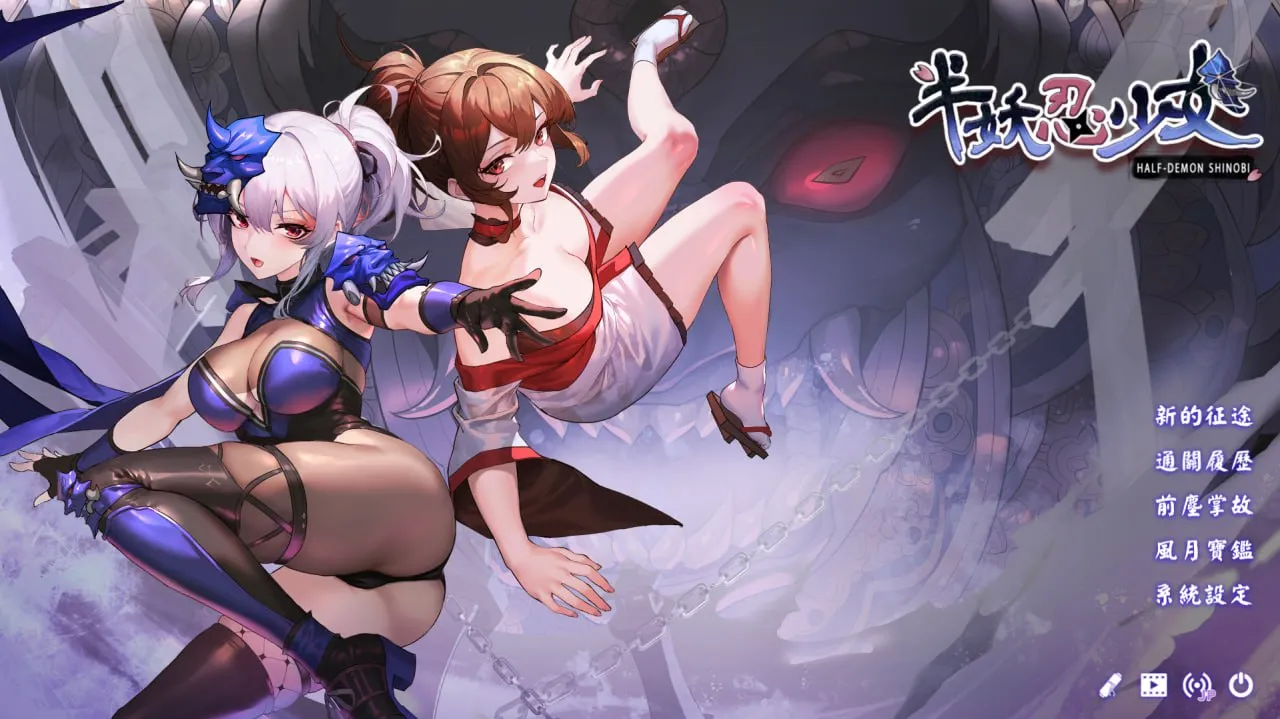 半妖忍少女 v1.0（PC端）-羽翼社