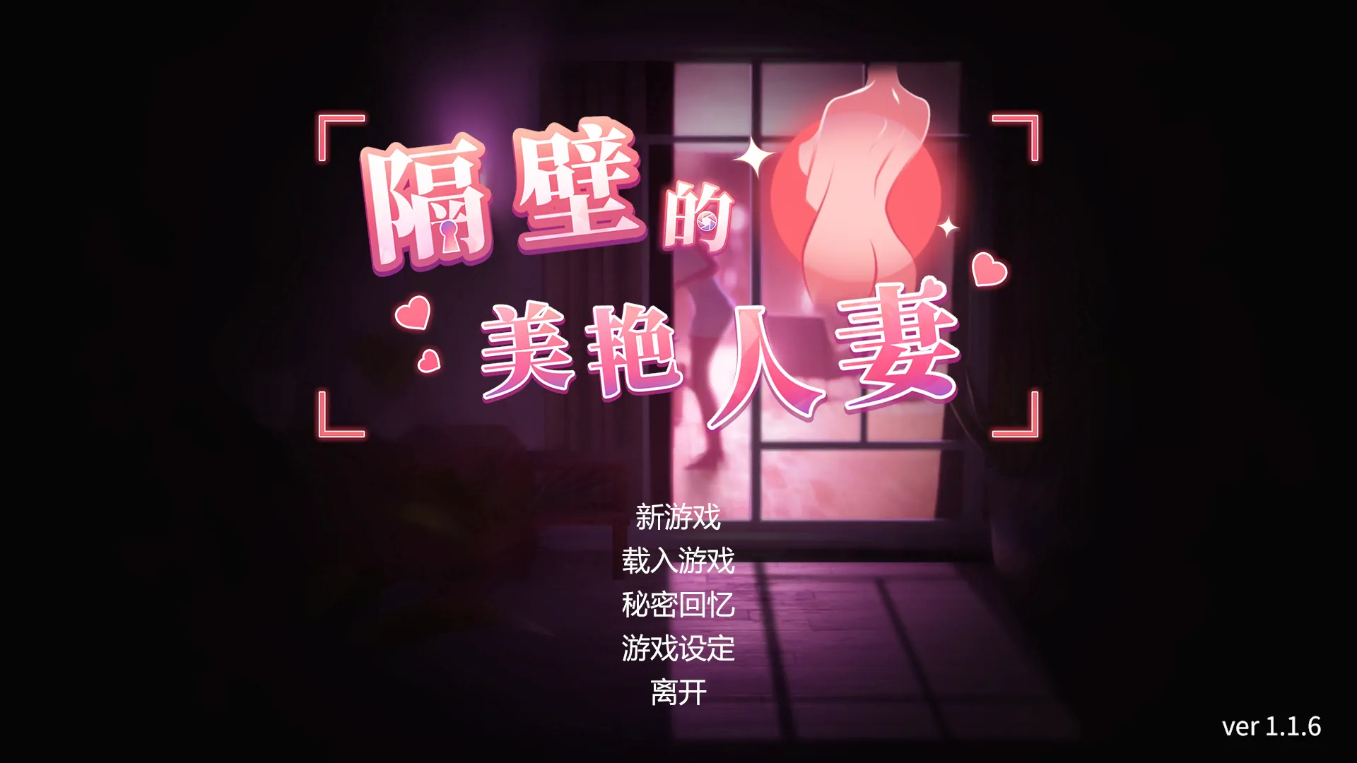图片[3]-隔壁的美艳人妻V1.8.13/ The Wife Next Door 隔壁的美豔人妻（PC端） | 羽翼社-羽翼社