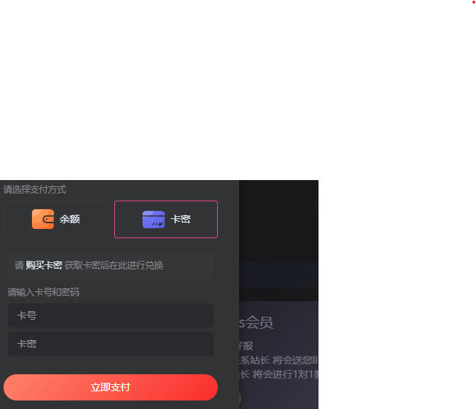卡密是啥 | 羽翼社-羽翼社
