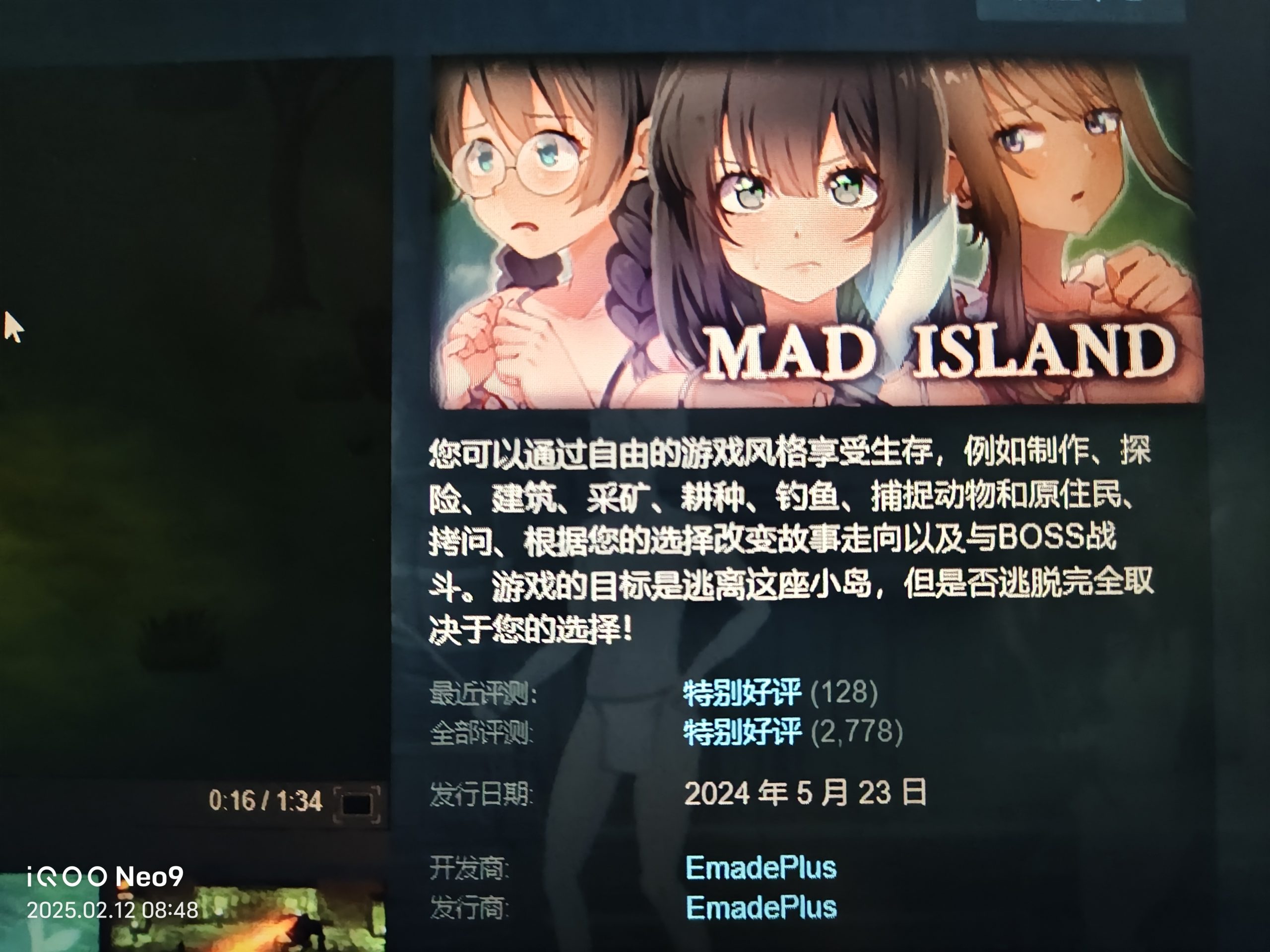 求Mad lsland-羽翼社