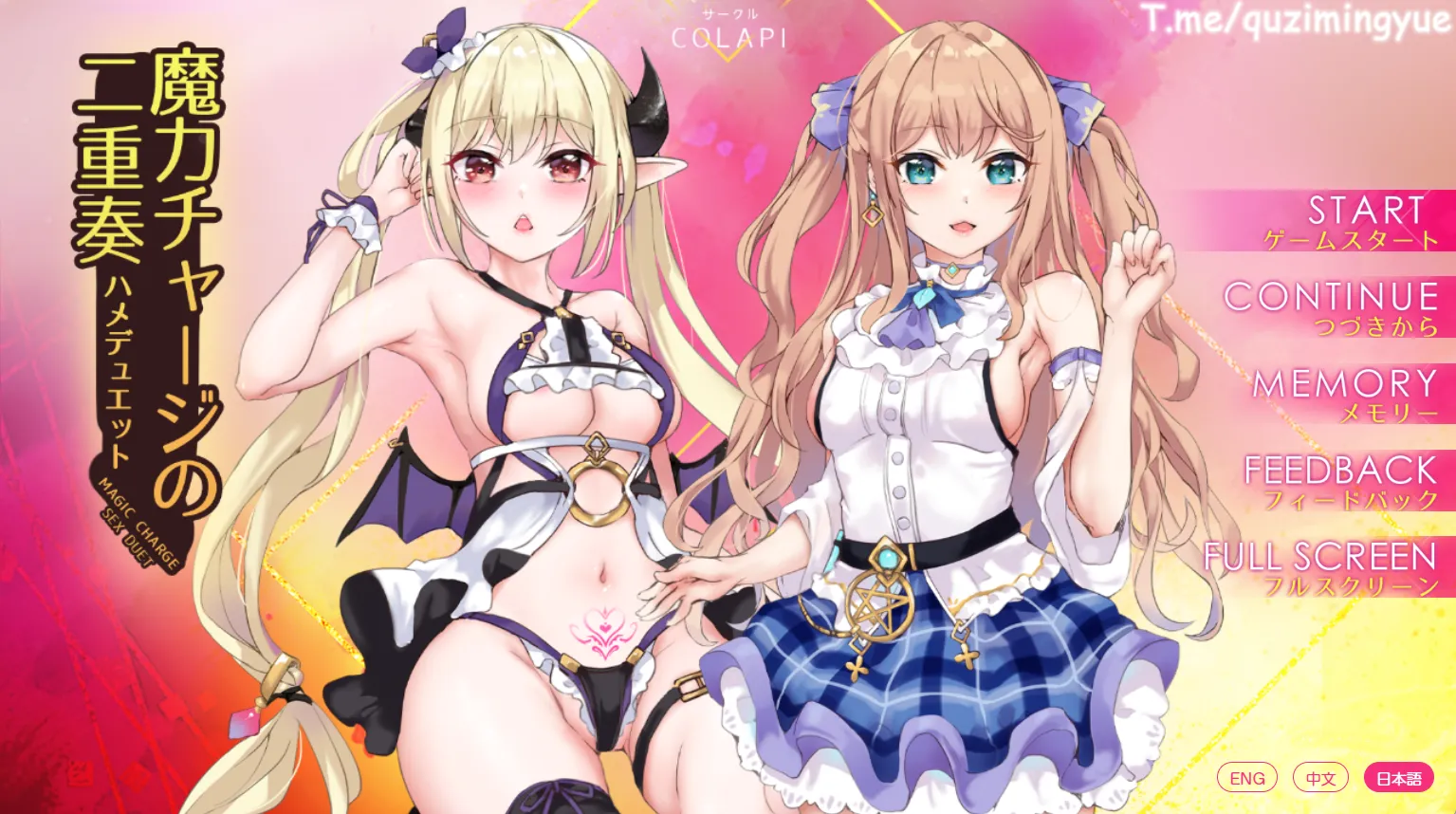 魔力チャージの二重奏（PC端）-羽翼社