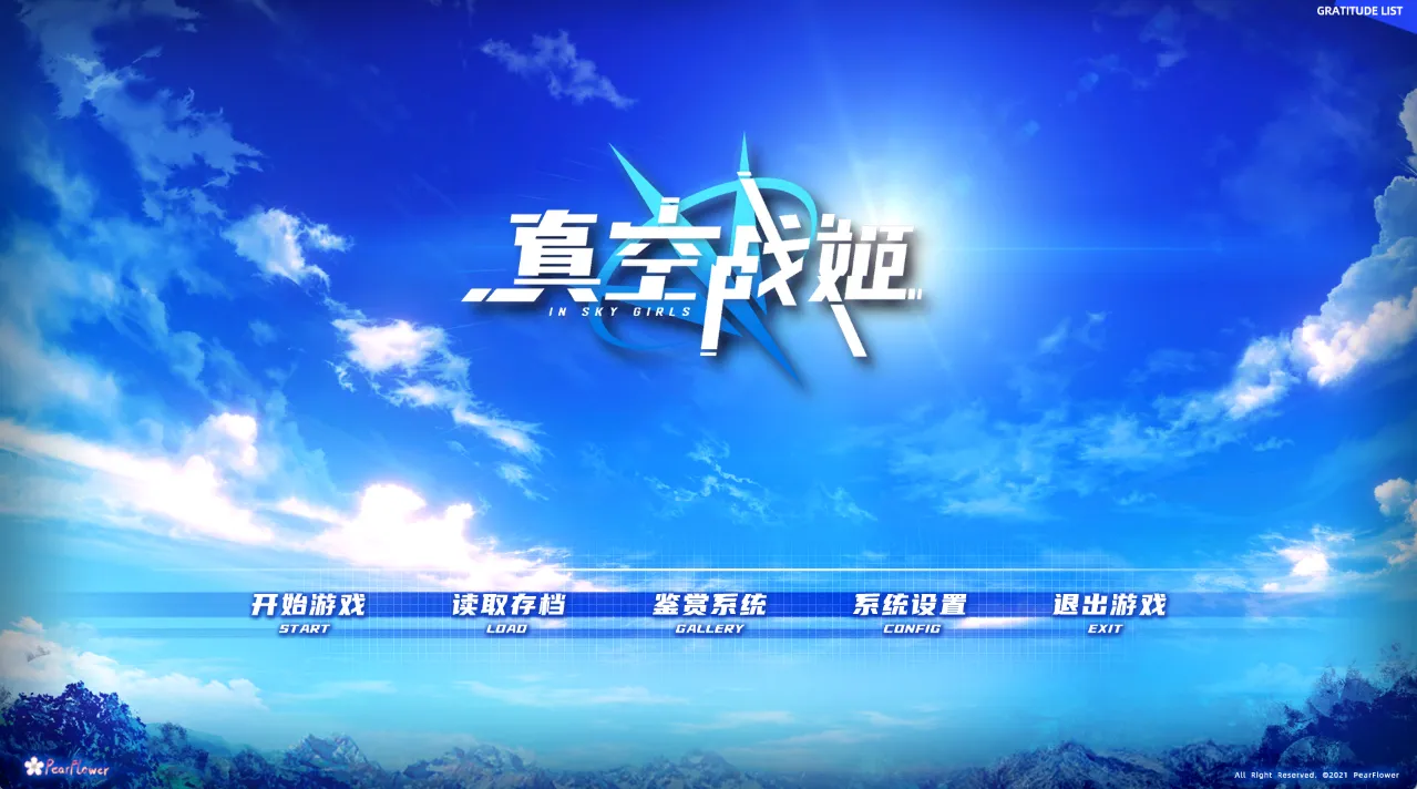 图片[4]-真空战姬（PC端） | 羽翼社-羽翼社