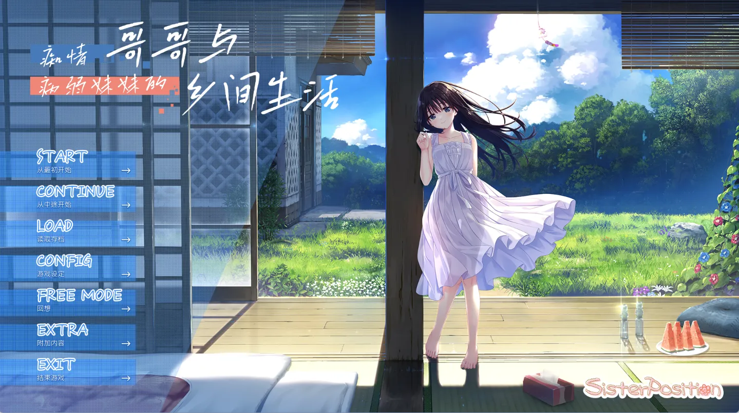 痴情哥哥与病弱妹妹的乡间生活/痴情的哥哥与病弱妹妹的乡间生活/エッチで一途なド田舎兄さまと、古式ゆかしい病弱妹（KRKR＋PC端）-羽翼社