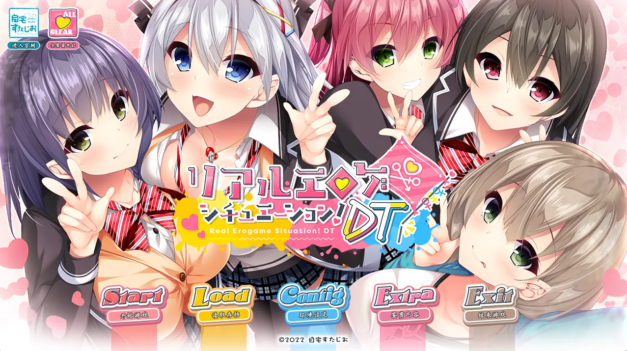 リアルエロゲシチュエーション！DT（PC端）-羽翼社