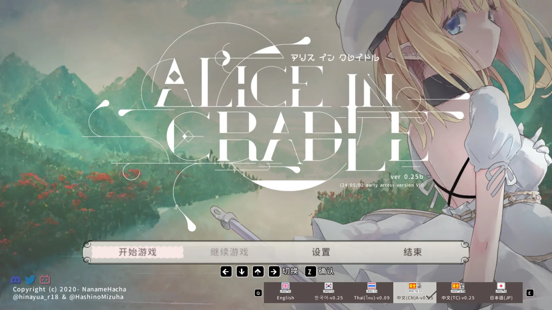 爱丽丝的摇篮 v0.29g – Alice in Cradle（PC端）-羽翼社