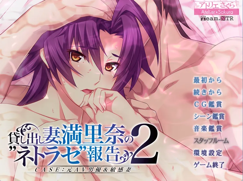 出借妻子满里奈偷晴报告2（PC端）-羽翼社